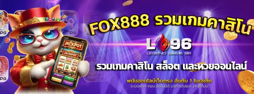 FOX888