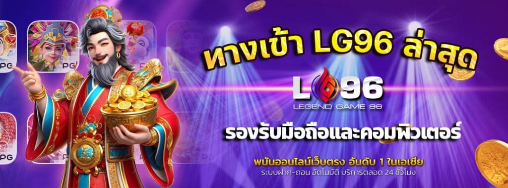 ทางเข้า-LG96