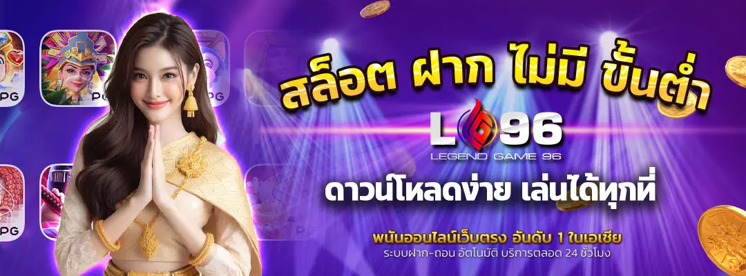 สล็อต-ฝาก-ไม่มี-ขั้นต่ํา