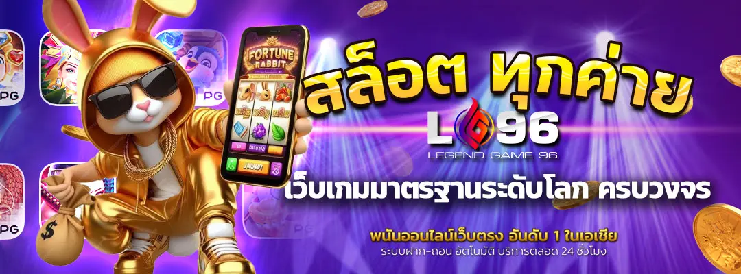 สล็อต ทุกค่าย