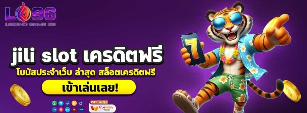 jili slot เครดิตฟรี