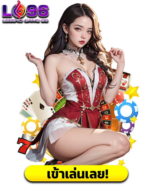 แนะนำเกมไฮโลออนไลน์ ยอดฮิต