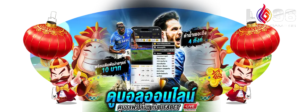 สูตรวิเคราะห์บอล AI