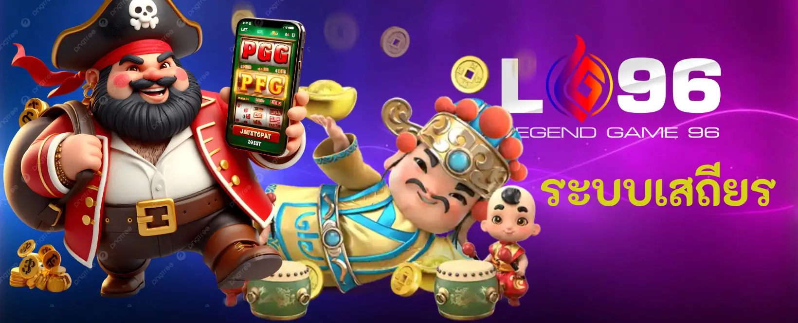 ระบบเสถียร