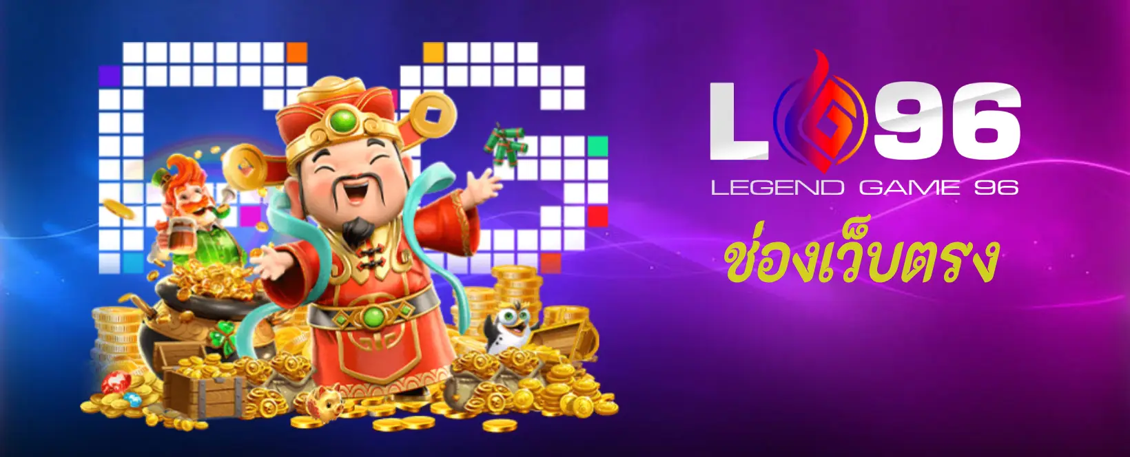 ช่องเว็บตรง