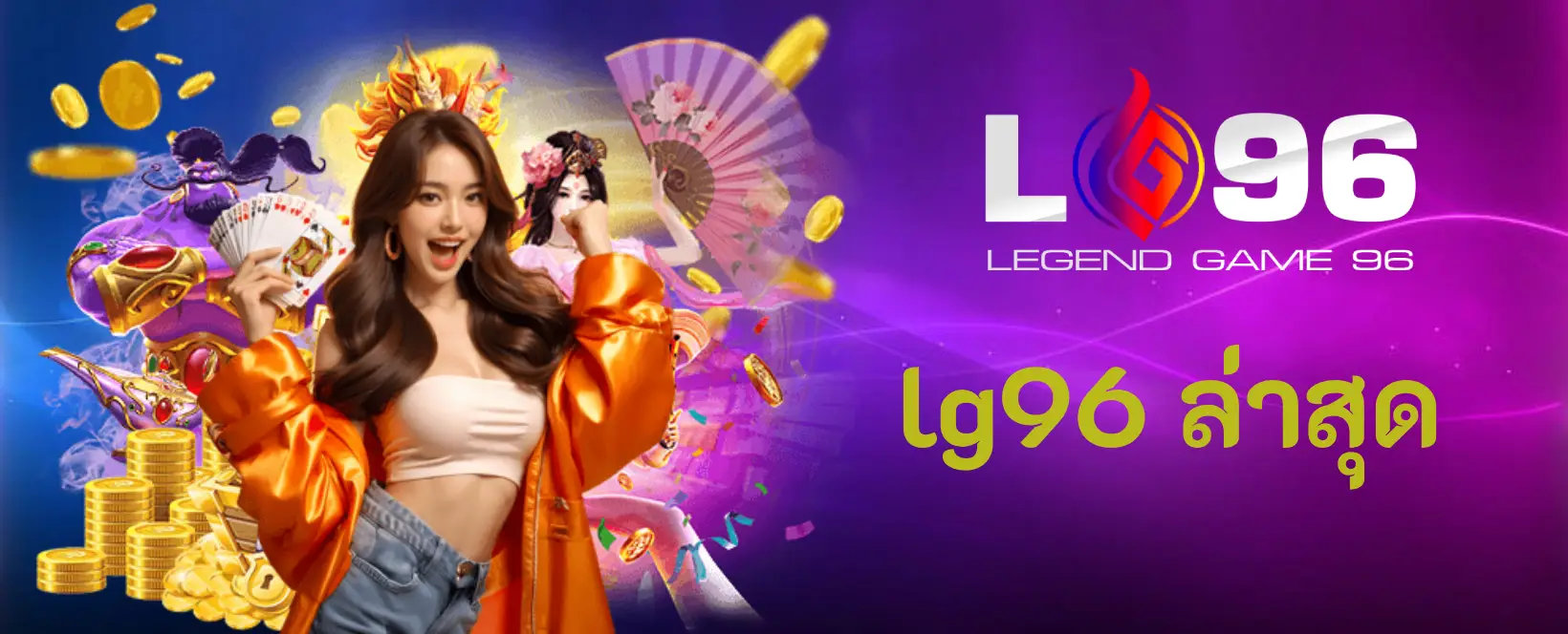 ทางเข้า lg96