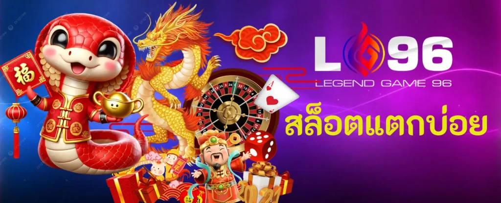 สล็อตแตกบ่อย