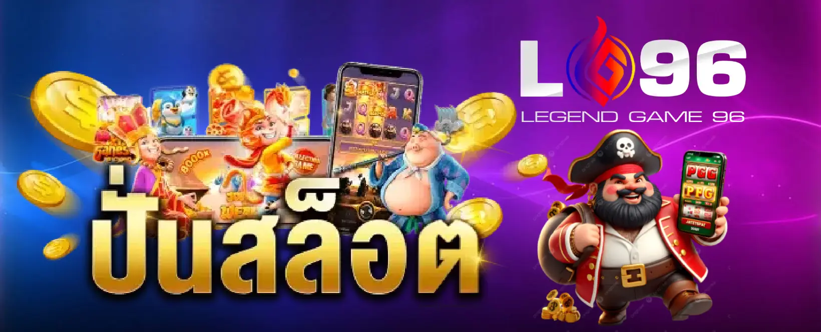 LG96TH ระบบเสถียร