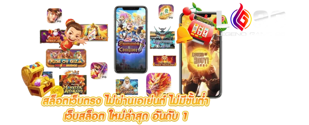 LG96TH เว็บตรงล่าสุด