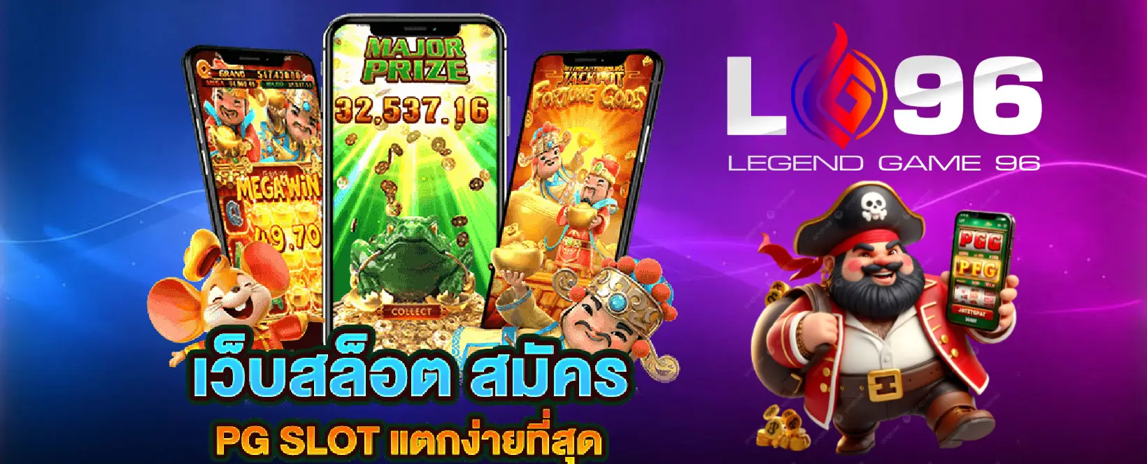 LG96TH เว็บตรงล่าสุด