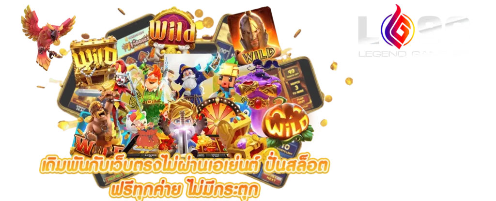 LG96TH เล่นง่าย