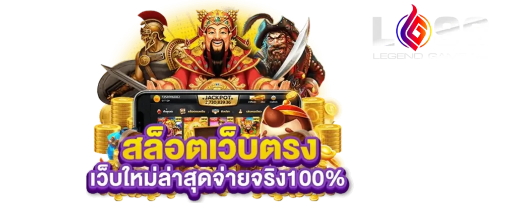 LG96TH คาสิโน