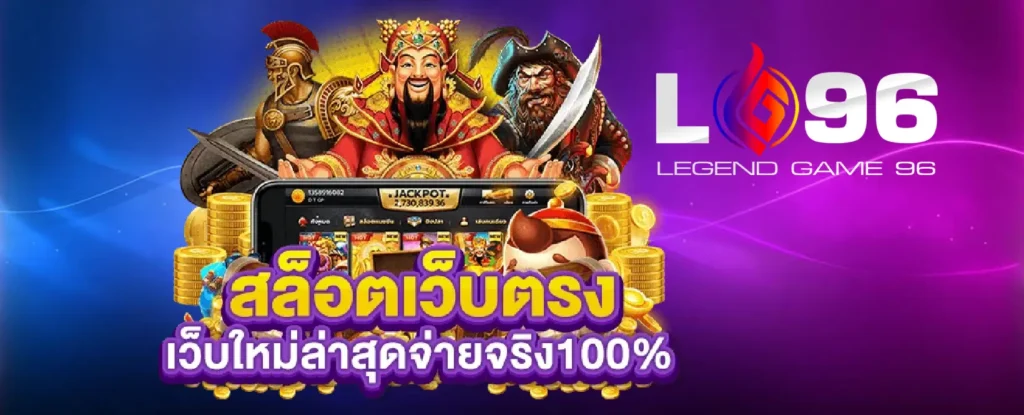 LG96TH ไม่มีขั้นต่ำ