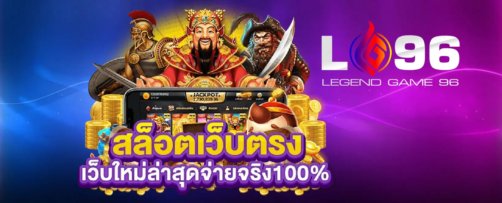 LG96TH ไม่มีขั้นต่ำ