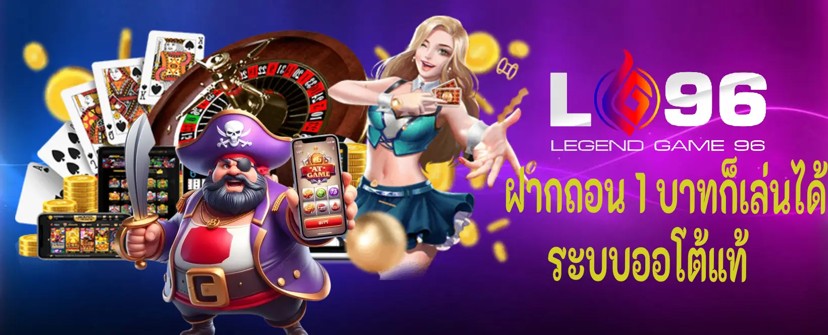 lg96 เว็บตรง ไม่มีขั้นต่ำ