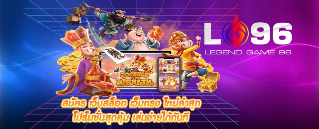 LG96TH ฝากถอน