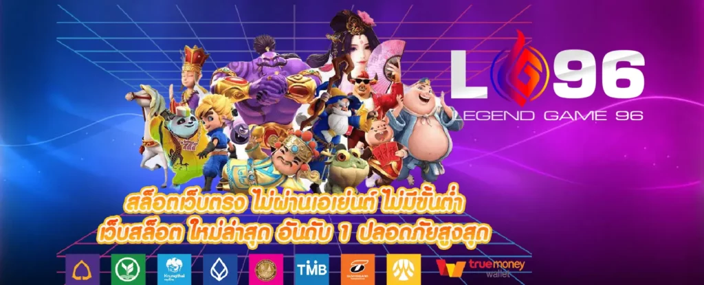 LG96TH ระบบออโต้