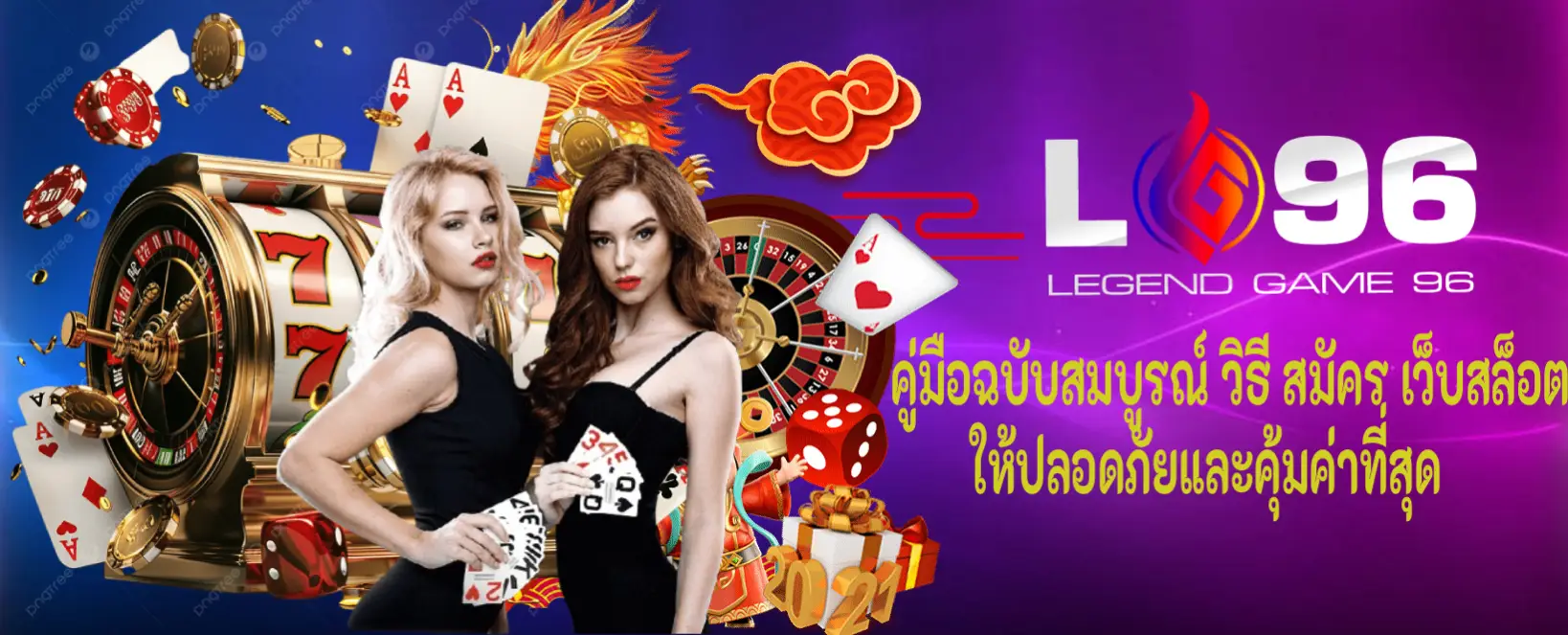 สมัคร เว็บ เล่นสล็อต