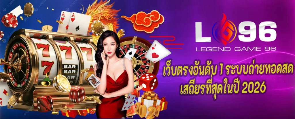 LG96TH บาคาร่า