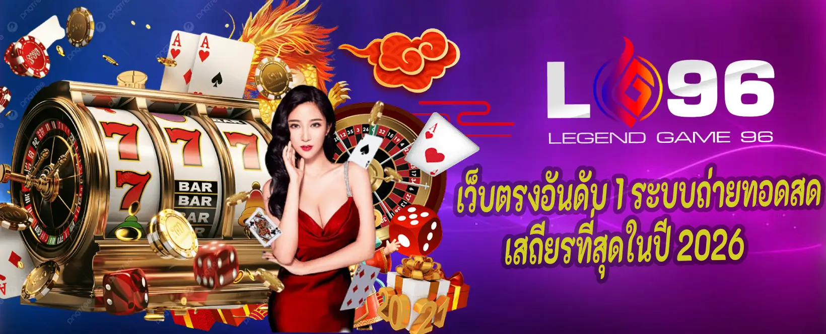 LG96TH บาคาร่า