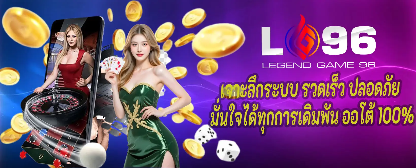 LG96TH ฝากถอน