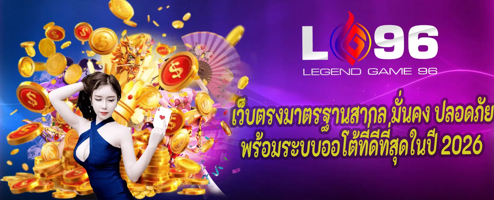 รีวิว LG96TH