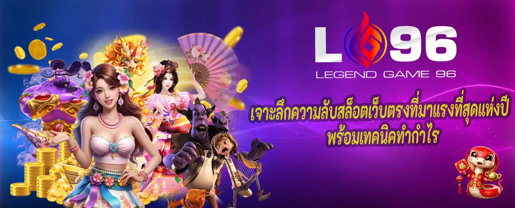 LG96TH แตกง่าย