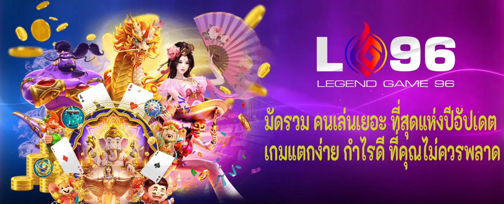 สล็อตน่าเล่น คนเล่นเยอะ