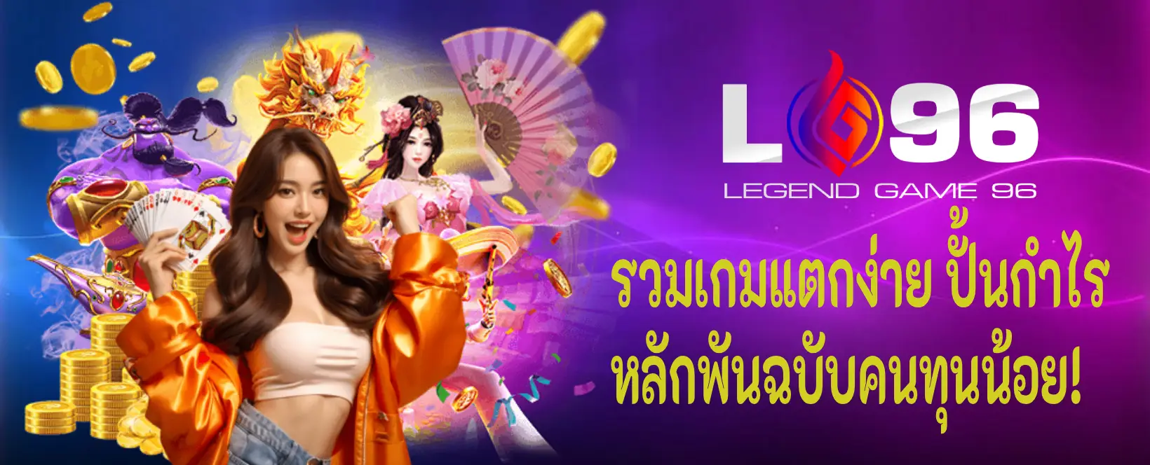 สล็อตน่าเล่น ทุน 100