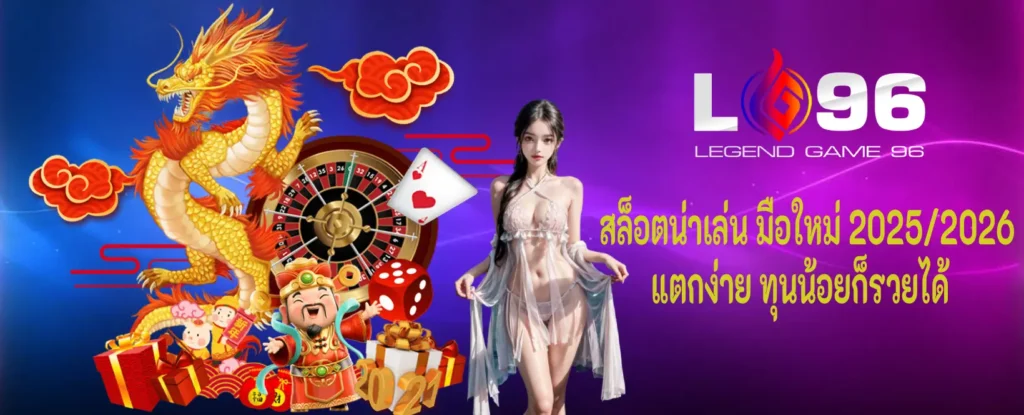 สล็อตน่าเล่น มือใหม่