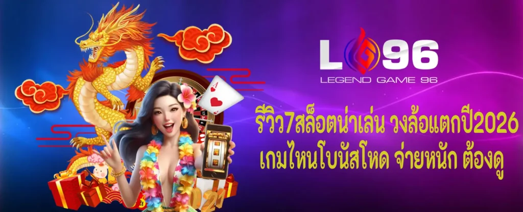 สล็อตน่าเล่น วงล้อแตก