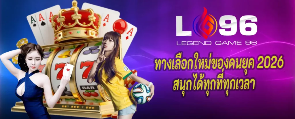 LG96TH เล่นมือถือ