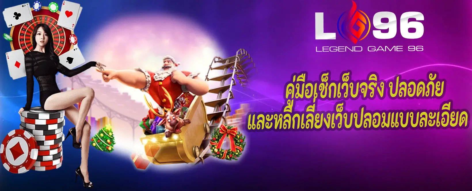 LG96TH เว็บหลัก