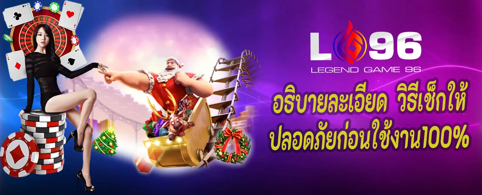 LG96TH เว็บไม่ผ่านเอเย่นต์
