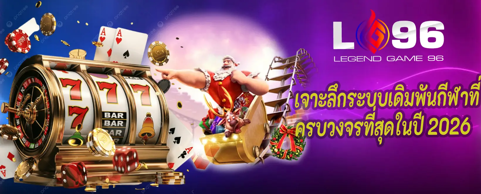 LG96TH แทงบอลออนไลน์