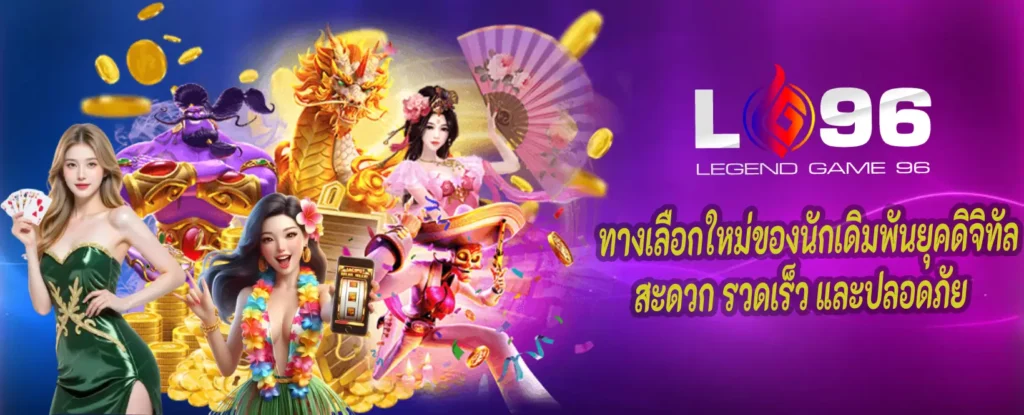 บาคาร่าออนไลน์ไม่ต้องโหลด