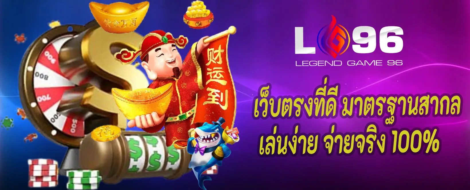 คาสิโนสดเว็บตรงไม่โกง