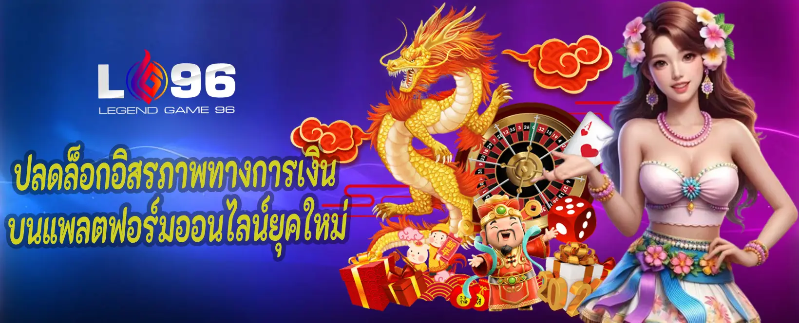 ถอนเงินไวไม่ต้องรอ