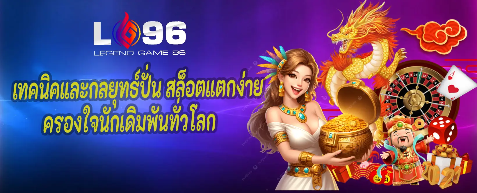 สล็อตแตกง่าย spadegaming