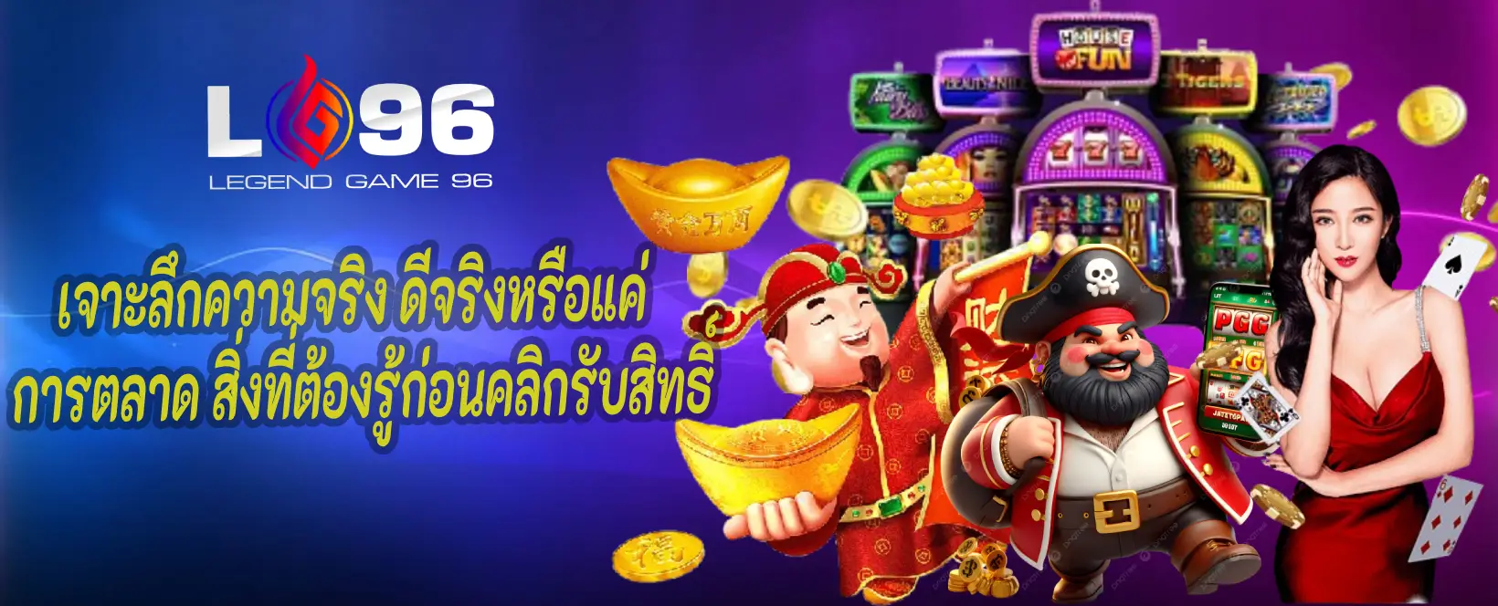 เครดิตฟรีไม่ต้องฝากทันที