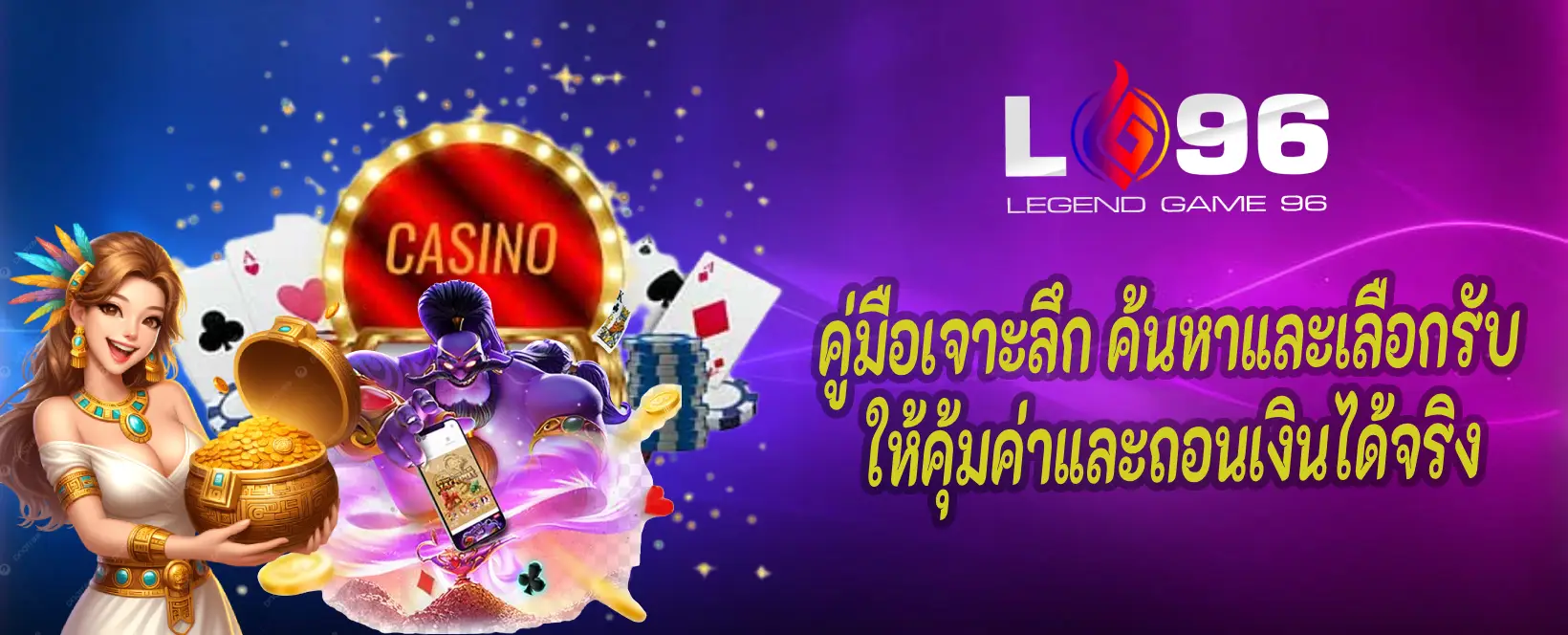 โบนัสฝากแรกสูงสุด