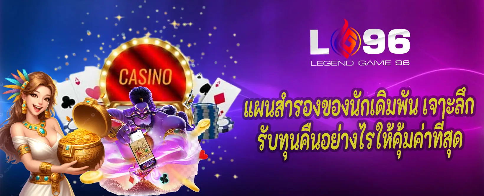 โปรโมชั่นคืนยอดเสียรายเดือน
