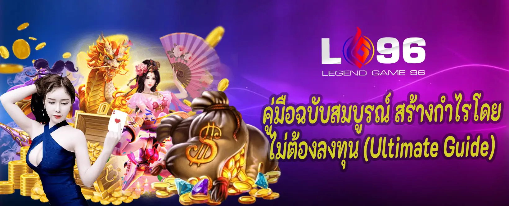 สล็อตเล่นฟรีได้เงินจริง