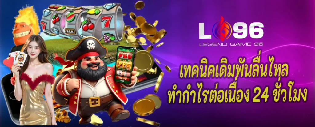 คาสิโนออนไลน์มือถือไม่สะดุด