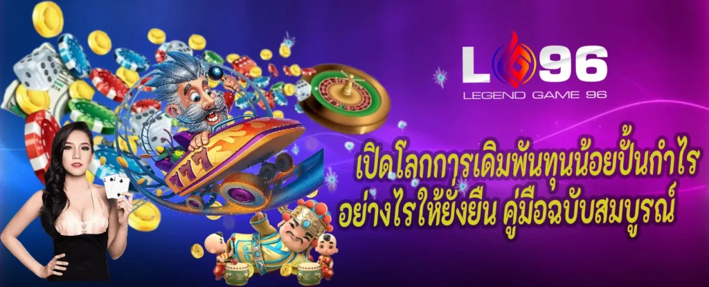 แทงบอลขั้นต่ำ1บาท