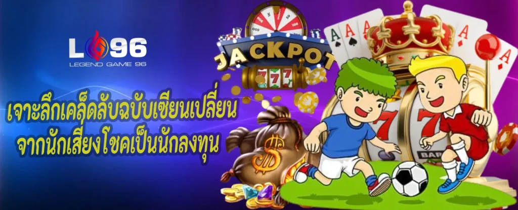 วิเคราะห์บอลแม่นๆ