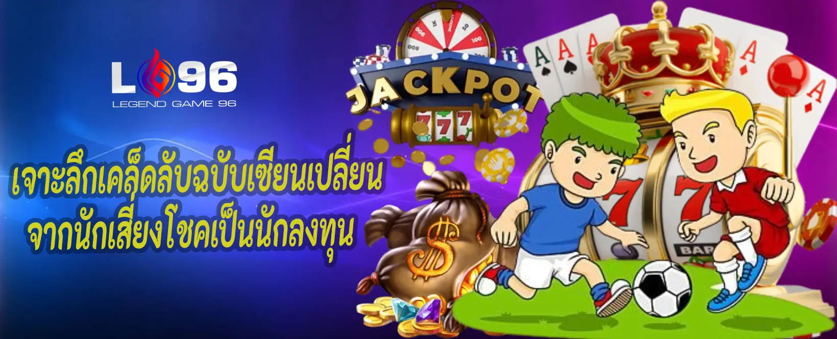 วิเคราะห์บอลแม่นๆ