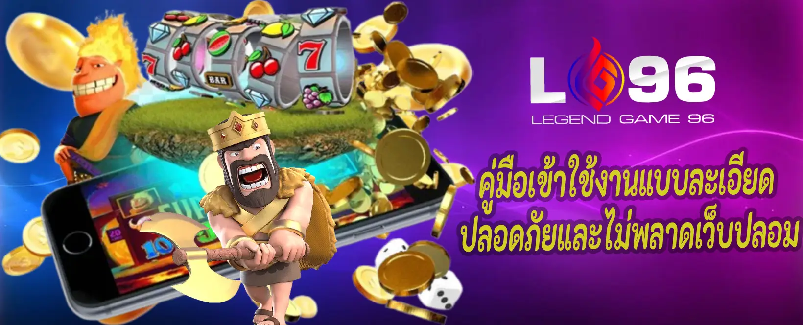 LG96TH ทางเข้าใหม่