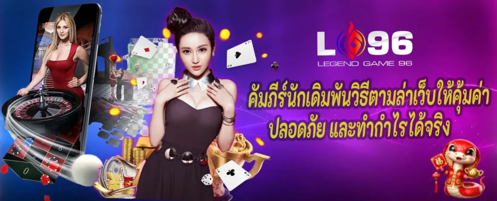 เว็บคาสิโนโปรแรงที่สุด