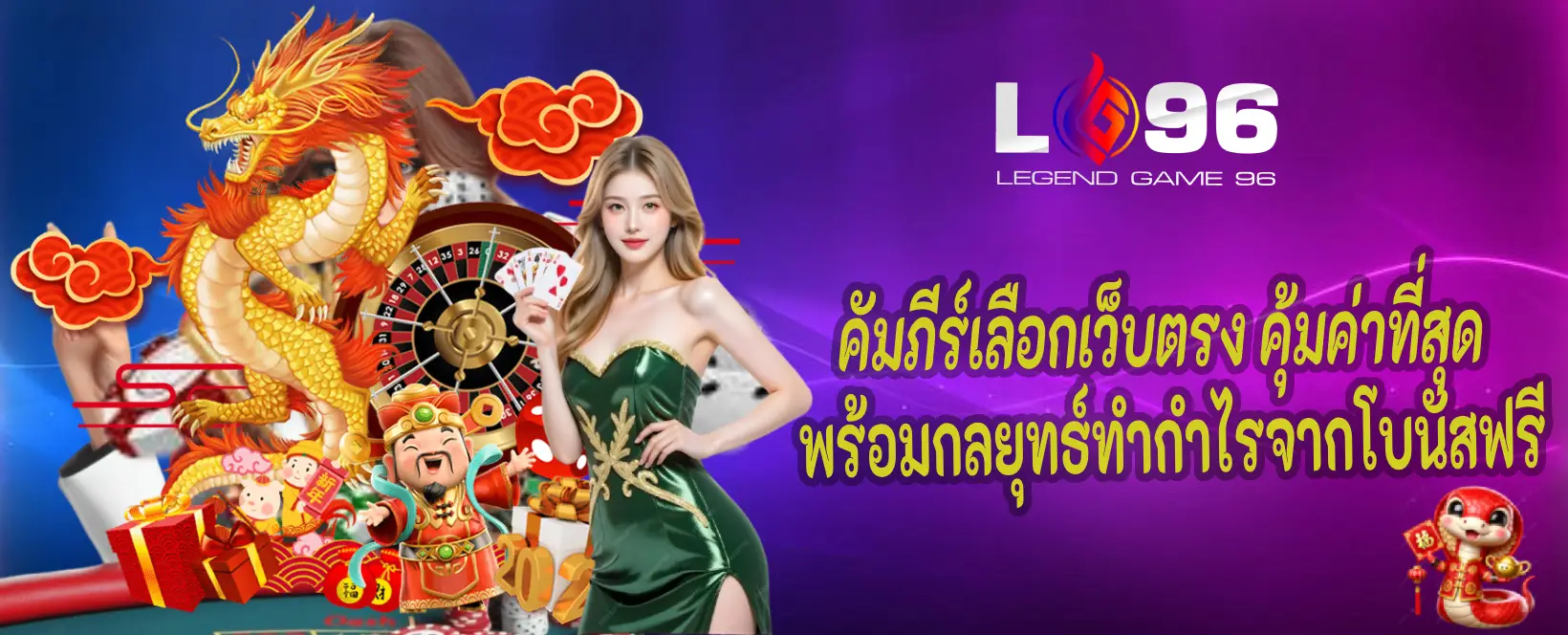 เว็บบาคาร่าแจกโบนัส